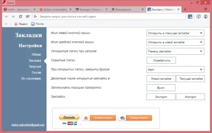 Як витягнути з mozilla firefox інформацію (mozilla) Як витягнути з mozilla firefox інформацію