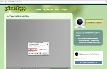 Як включити камеру на ноутбуці - це просто (камеру) Як включити камеру на ноутбуці - це просто