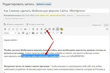 Як вставити посилання в текст на wordpress топ (текст) Як вставити посилання в текст на wordpress топ