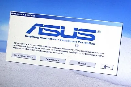 Як відновити windows на ноутбуці asus - блог про інформаційні технології софт, залізо, (asus) Як відновити windows на ноутбуці asus - блог про інформаційні технології софт, залізо,