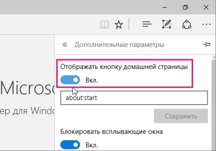 Як включити відображення кнопки «домашня сторінка» в microsoft edge (будь-який) Як включити відображення кнопки «домашня сторінка» в microsoft edge