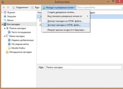 Як витягнути з mozilla firefox інформацію (mozilla) Як витягнути з mozilla firefox інформацію