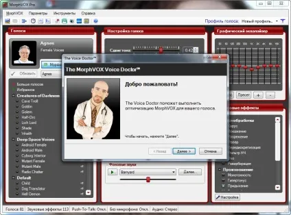 Як в morphvox pro зробити жіночий голос - альтаир і до (жіночий) Як в morphvox pro зробити жіночий голос - альтаир і до