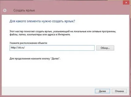 Як вивести однокласники на робочий стіл створення ярлика (робочий стіл) Як вивести однокласники на робочий стіл створення ярлика