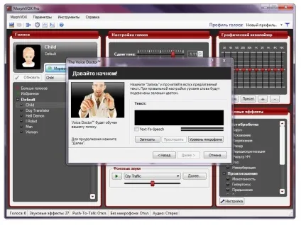 Як в morphvox pro зробити жіночий голос - альтаир і до (morphvox Sport holdem) Як в morphvox pro зробити жіночий голос - альтаир і до