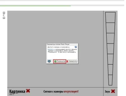 Як включити камеру на ноутбуці - це просто (просто) Як включити камеру на ноутбуці - це просто