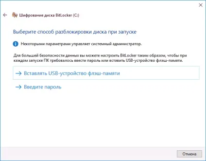 Як включити bitlocker без tpm (bitlocker) Як включити bitlocker без tpm