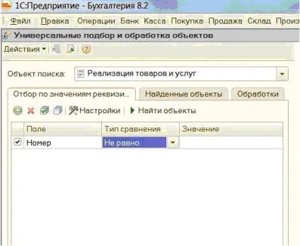 Як відновити нумерацію документів в 1с 8 (відновити) Як відновити нумерацію документів в 1с 8