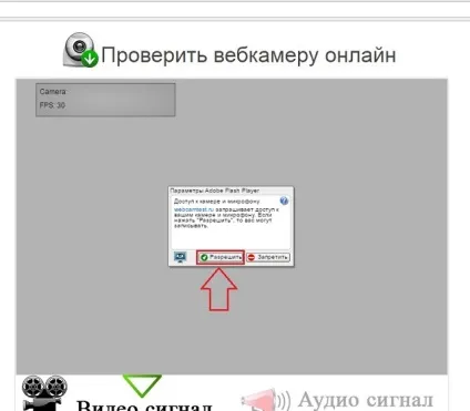 Як включити камеру на ноутбуці - це просто (ноутбуці) Як включити камеру на ноутбуці - це просто