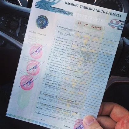 Як відновити ПТС при втраті без господаря де можна відновити ПТС автомобіля (автомобіля) Як відновити ПТС при втраті без господаря де можна відновити ПТС автомобіля