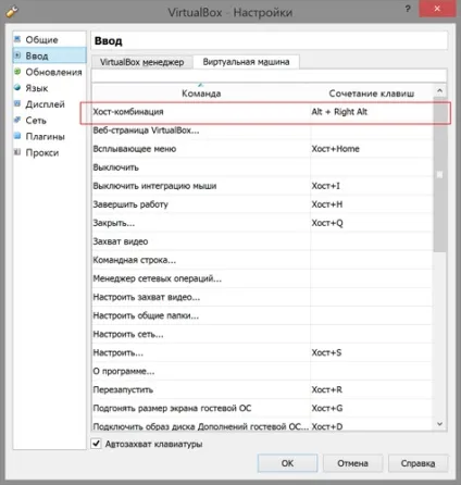 Як відновити панель меню в virtualbox - software expert
