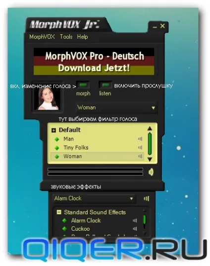 Як в morphvox pro зробити жіночий голос - альтаир і до (morphvox) Як в morphvox pro зробити жіночий голос - альтаир і до