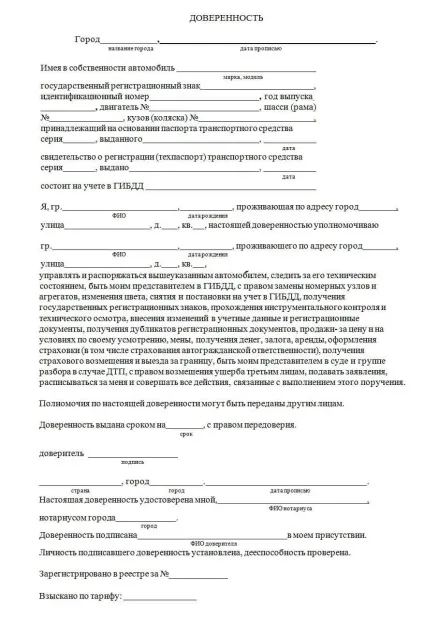 Як відновити утилізований автомобіль (утилізований) Як відновити утилізований автомобіль