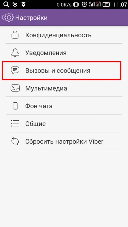 Як вийти з вайбера на телефоні (як вийти з Виберіть на айфоне) Як вийти з вайбера на телефоні