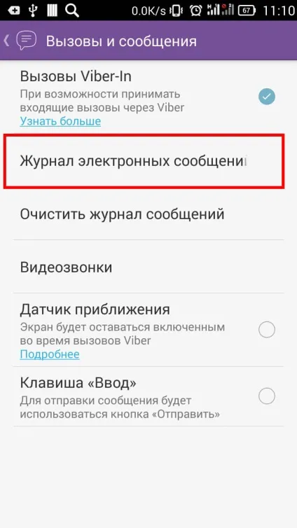 Як вийти з вайбера на телефоні (вайбера) Як вийти з вайбера на телефоні