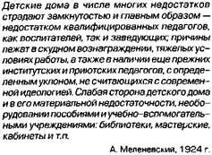 Як я жив у дитбудинку - студопедія (методичка) Як я жив у дитбудинку - студопедія