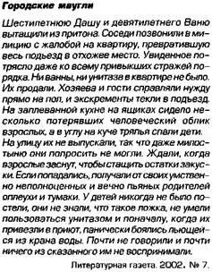 Як я жив у дитбудинку - студопедія (безкоштовно) Як я жив у дитбудинку - студопедія