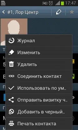 Як заблокувати номер телефону на андроїд (на андроїд) Як заблокувати номер телефону на андроїд