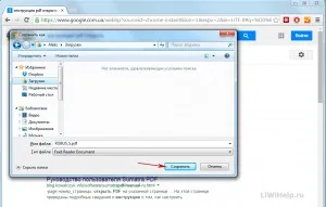 Як заборонити google chrome відкривати pdf