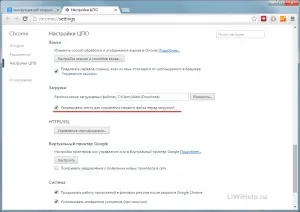 Як заборонити google chrome відкривати pdf