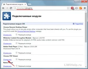 Як заборонити google chrome відкривати pdf