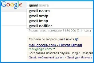 Як зареєструватися на, запитай, як (Реєстрація Gmail закінчена) Як зареєструватися на, запитай, як