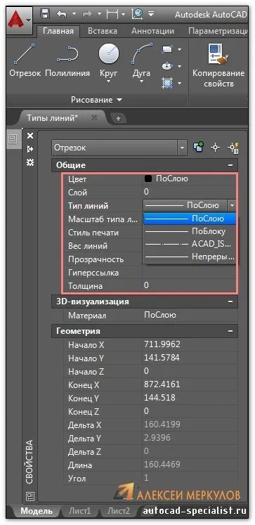 Як завантажити і змінити типи ліній для autocad (персональних даних може) Як завантажити і змінити типи ліній для autocad