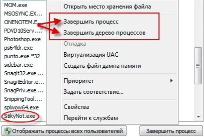 Як закрити зависла програму