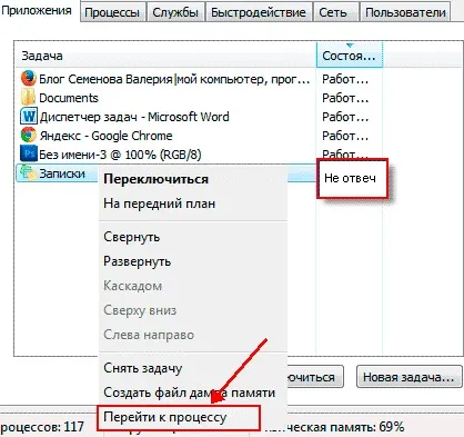 Як закрити зависла програму