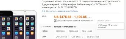 Як замовляти оптом на аліекспресс