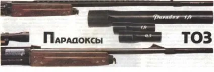 Як замінити ствол на рушницю (рушницю) Як замінити ствол на рушницю