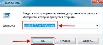 Як закрити зависла програму