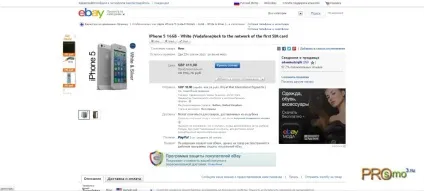 Як заробити на ebay