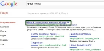 Як зареєструватися на, запитай, як (пошту Реєстрація Gmail) Як зареєструватися на, запитай, як
