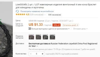 Як замовляти оптом на аліекспресс