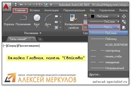 Як завантажити і змінити типи ліній для autocad (ліній) Як завантажити і змінити типи ліній для autocad