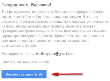 Як зареєструватися на, запитай, як (пошту Реєстрація Gmail) Як зареєструватися на, запитай, як