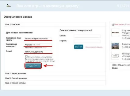 Як замовити дитячу залізницю (купити piko) Як замовити дитячу залізницю