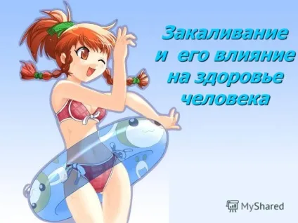 Як загартовування впливає на організм - як накачатися будинку і в залі (водою) Як загартовування впливає на організм - як накачатися будинку і в залі