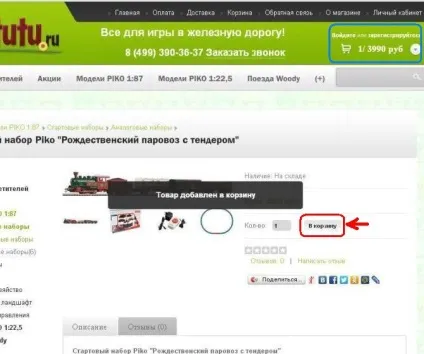 Як замовити дитячу залізницю (_______________ ______ ___________________________________________________________________________) Як замовити дитячу залізницю