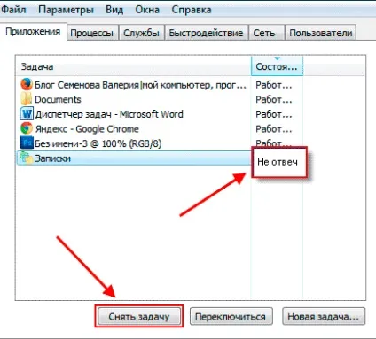 Як закрити зависла програму