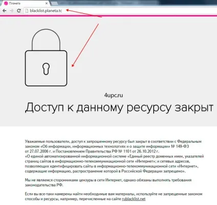 Як зайти на заблокований сайт (сайт) Як зайти на заблокований сайт