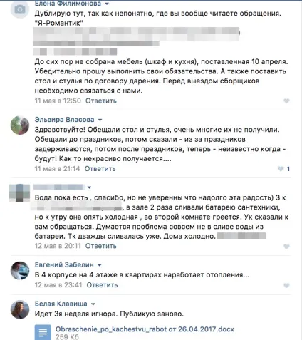 Як забудовник розрекламованого жк «я-романтик» здав вдома зі щілинами у вікнах і без перил на