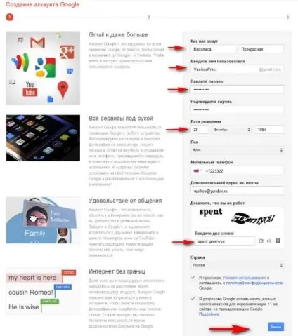 Як зареєструватися на, запитай, як (пошту Реєстрація Gmail) Як зареєструватися на, запитай, як