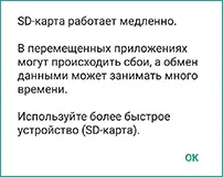 Карта sd як внутрішня пам'ять android - android 1