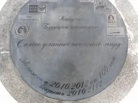 Капсули часу на мапі Запорожьеа