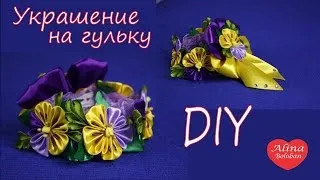 Канзаши братки майстер-клас з відео (анютини) Канзаши братки майстер-клас з відео
