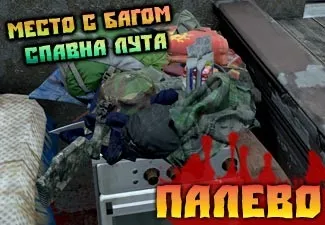 Карта човнів де спавн рибальські мережі в dayz standalone (карта) Карта човнів де спавн рибальські мережі в dayz standalone