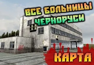 Карта човнів де спавн рибальські мережі в dayz standalone (мережі) Карта човнів де спавн рибальські мережі в dayz standalone