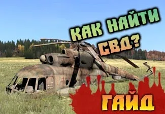 Карта човнів де спавн рибальські мережі в dayz standalone (dayz) Карта човнів де спавн рибальські мережі в dayz standalone